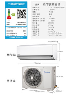 Panasonic 松下 KFR-25GW/BpDRM1 1匹 壁挂式空调