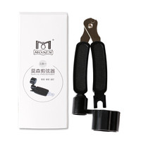 MOSEN 莫森 MS-21A吉他卷弦器 换弦剪弦钳 固弦锥起锥器三合一 吉它换弦工具