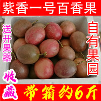 双品 新鲜百香果（单果50-85g）18个 