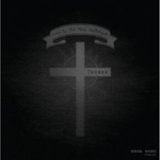 TOOKOO乐队 LOVE IS THE KEY, HALLELUJAH(爱是钥匙,哈利路亚) (CD、1)