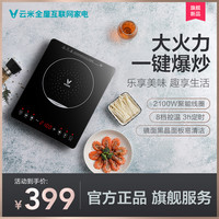 VIOMI 云米 YMDC003CN 电磁炉