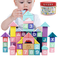 丹妮奇特 61粒马卡龙大块积木桌面男孩女孩儿童玩具木制桶装早教拼图宝宝启蒙婴儿1-3周岁生日礼物