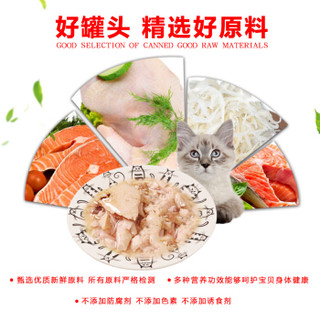 御元气 白肉罐头猫零食