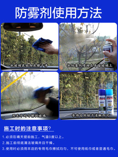V-MAFA CAR CARE V-MAFA 汽车玻璃防雾剂 218ml