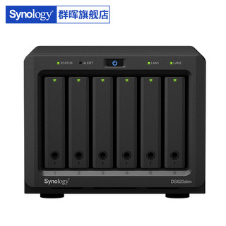 Synology 群晖  DS620slim 网络存储服务器NAS 2.5寸硬盘