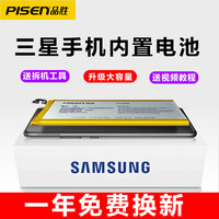 PISEN 品胜 S8 三星S8电池原装手机电池内置电板 3500mAh