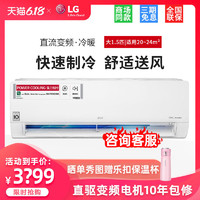 LG KFR-35GW/J32BEBp 1.5匹 变频 壁挂式空调