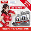 Mobil 美孚 美孚1号 银美 全合成机油 5W-30 SN 5L