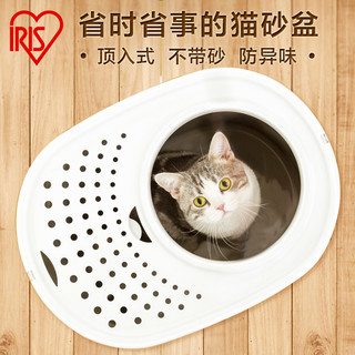 IRIS 爱丽思 超大号猫砂盆爱丽思顶入式全封闭猫厕所特大号猫沙盆防外溅