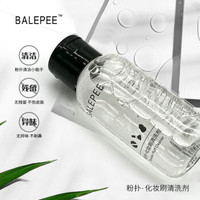 贝朴 粉扑化妆刷清洗剂 80ml