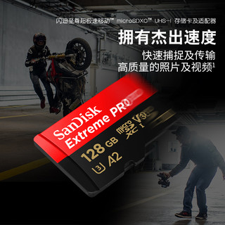 SanDisk 闪迪 Extreme PRO A2 至尊超极速移动 MicroSDXC存储卡 64GB