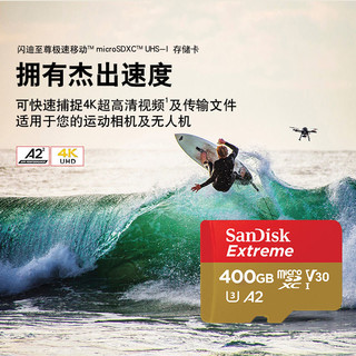 SanDisk 闪迪 400g内存卡高速Microsd卡400g手机存储卡行车记录仪tf卡 400g