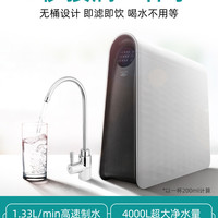 ECOWATER  ERO231-3 怡口净水器厨房直饮ro反渗透纯净水机