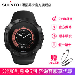 SUUNTO 颂拓 SS050303000 户外运动智能手表