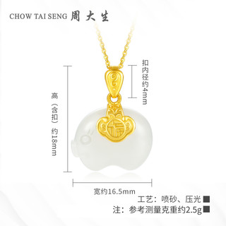 CHOW TAI SENG 周大生 金镶玉生肖金猪田玉挂坠