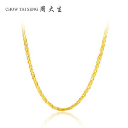 CHOW TAI SENG 周大生 G0LC0046 足金鱼骨链 约10.59g