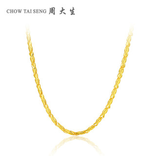 CHOW TAI SENG 周大生 G0LC0046 足金鱼骨链 项链