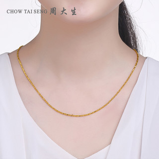 CHOW TAI SENG 周大生 G0LC0046 足金鱼骨链 项链