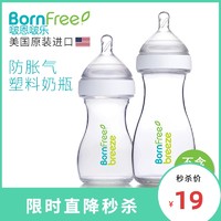 Bornfree美国进口新生儿宽口径防胀气塑料奶瓶正品婴儿宝宝防摔