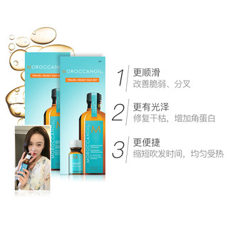 MOROCCANOIL 摩洛哥护发精油套装（100ml+10ml）*2套