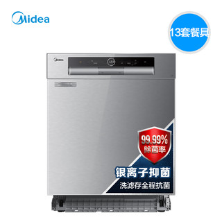 Midea 美的 L3 洗碗机立嵌入式13套热风烘干消毒刷碗柜