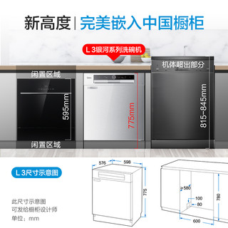 Midea 美的 L3 洗碗机立嵌入式13套热风烘干消毒刷碗柜