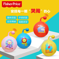 Fisher-Price 儿童甩甩球 多色可选