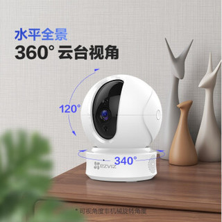 EZVIZ 萤石 C6C 1080P 家庭云台网络摄像头