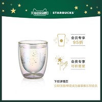 STARBUCKS 星巴克 双层幻彩款玻璃杯 水杯咖啡杯 320ml