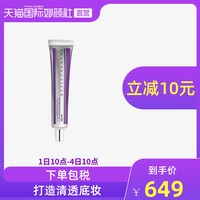 CHANTECAILLE 香缇卡 自然肌肤轻底妆紫管隔离 #Bliss 50g