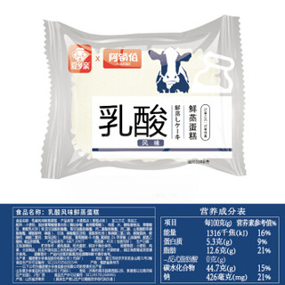 爱乡亲 乳酸风味蒸蛋糕 200g