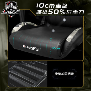 AutoFull 傲风 AF065 绝地武士 电竞椅游戏椅家用电脑椅