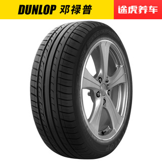 Dunlop 邓禄普 SP SPORT Fastresponse 215/55R16 轮胎