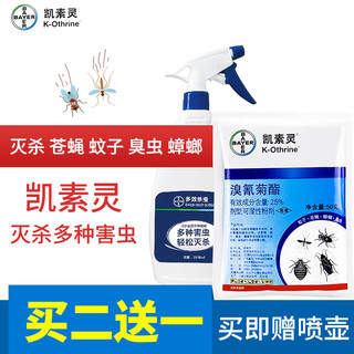 BAYER 拜耳 凯素灵 50g