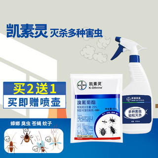 BAYER 拜耳 凯素灵 50g