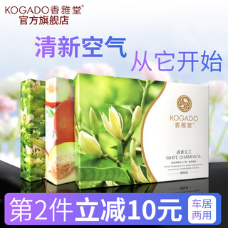 KOGADO 香雅堂 汽车固体香膏 200g 茉莉/玉兰/水蜜桃香味