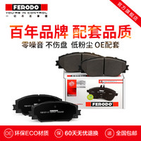 FERODO 菲罗多 前刹车片FDB4755-D适用于新奇骏逍客科雷傲2.0 2.5陶瓷材质