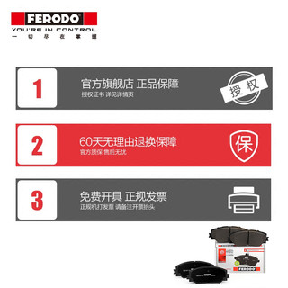 FERODO 菲罗多 前刹车片FDB4755-D适用于新奇骏逍客科雷傲2.0 2.5陶瓷材质