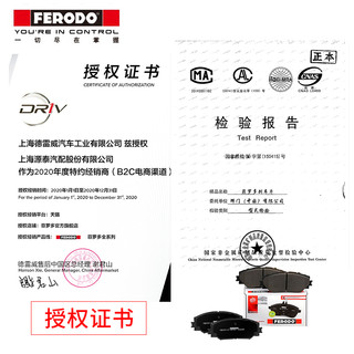 FERODO 菲罗多 前刹车片FDB4755-D适用于新奇骏逍客科雷傲2.0 2.5陶瓷材质