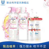 Dove 多芬 樱花水花心瓶无硅油洗发水护发素柔顺樱花470ml*2