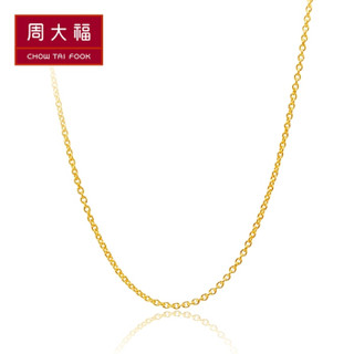 周大福（CHOW TAI FOOK）礼物 足金黄金项链 F153022 68 35cm 约3.1克