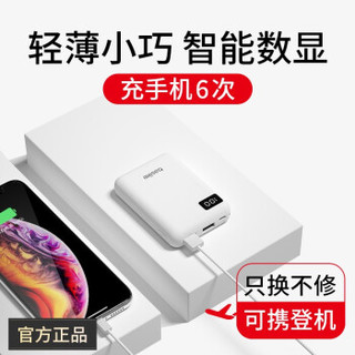 BASIKE 百仕奇 506 移动电源 10000mAh *2件