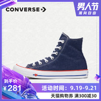 CONVERSE 匡威 Chuck Taylor All Star SH2620 高帮帆布鞋