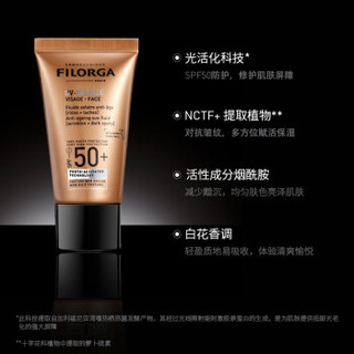 FILORGA 菲洛嘉 UV-BRONZE 防水抗皱防晒霜 SPF50+ 40ml