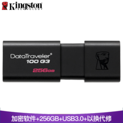 金士顿（Kingston）u盘USB3.0DT100G3系统投标车载优盘 高速U盘256G *3件