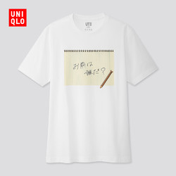 UNIQLO 优衣库 SHINKAI FILM 422543 中性印花T恤