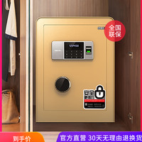 deli 得力 4105 指纹+电子密码保险柜 45CM