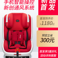 360 T704 舒适舱 儿童安全座椅 9个月-12岁