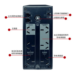 APC BR550G-CN BR550G-CN群晖电脑家用电池