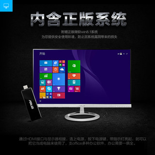 ASUS 华硕 QM1 迷你便携口袋电脑小主机 HDMI接口（intel凌动、2GB、32GB）